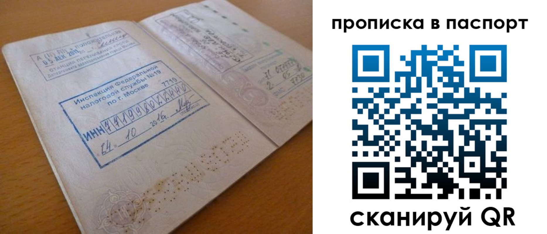 купить прописку в Канаше