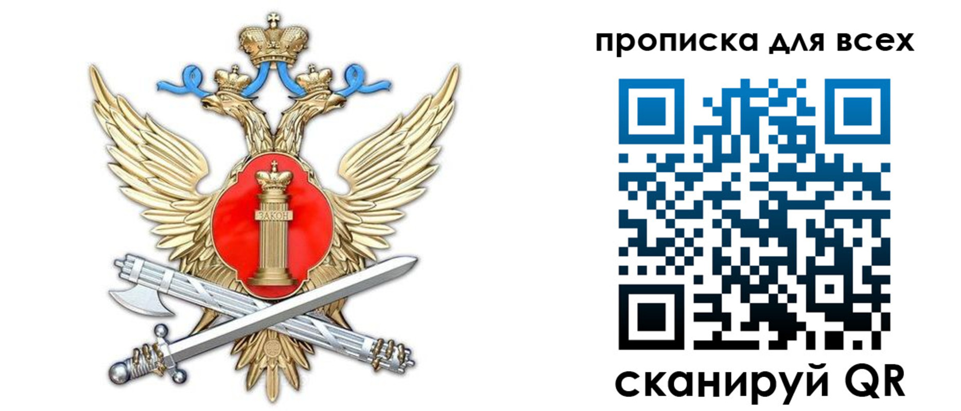 прописка законно в Канаше
