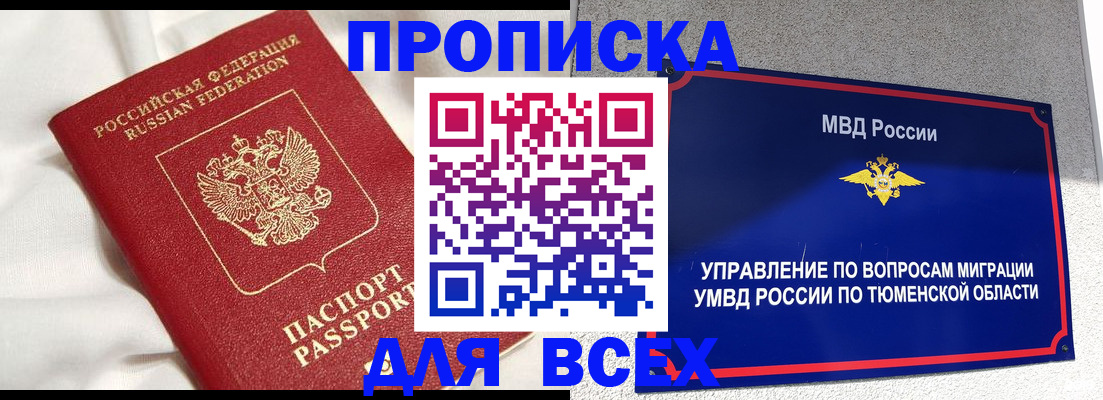временная регистрация законно в Канаше
