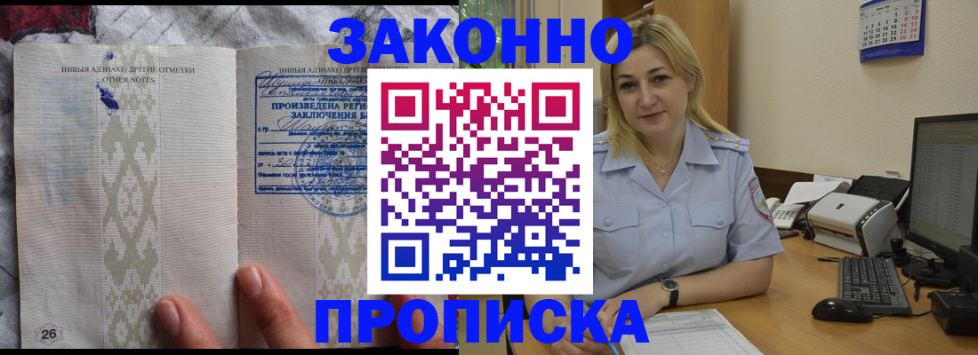 прописка иностранных граждан в Канаше