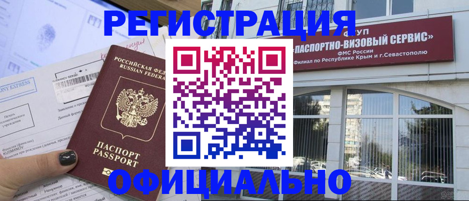 прописка поиск в Канаше