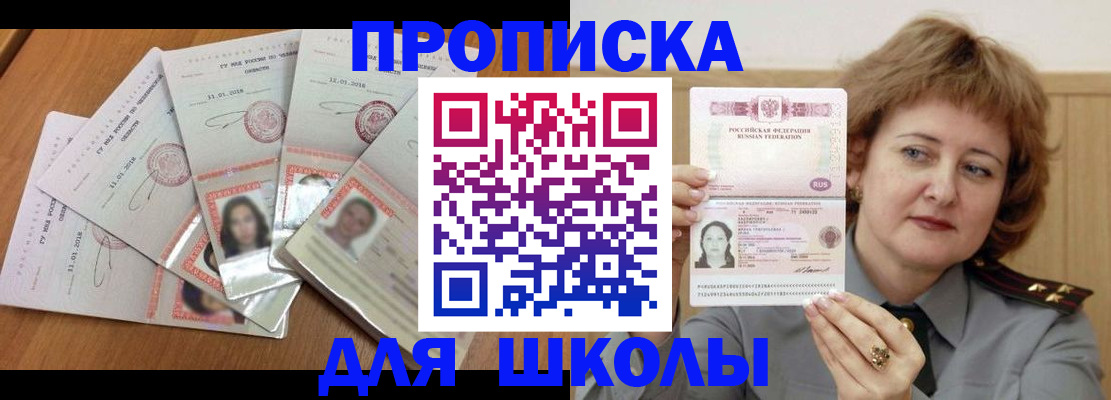 пропишу в квартире в Канаше