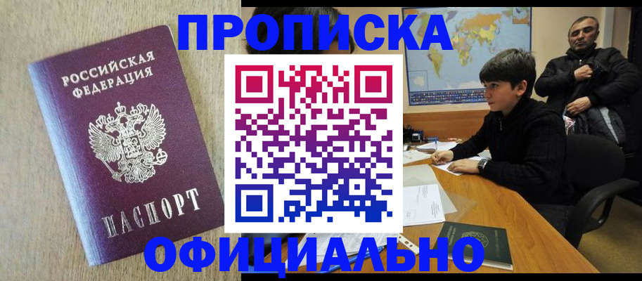 регистрация в Канаше