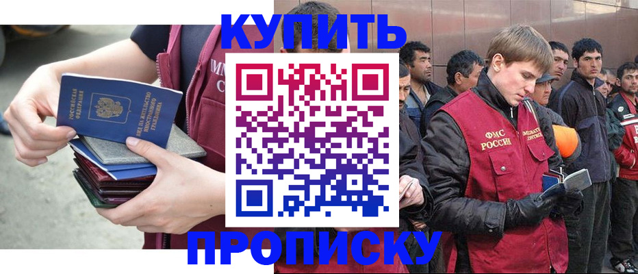 регистрация в Канаше