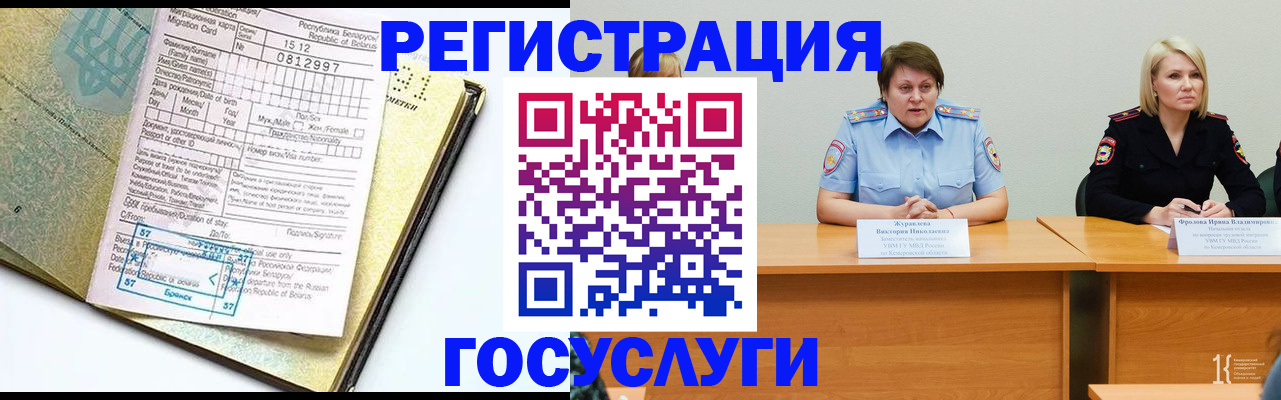 временная регистрация гарантия в Канаше