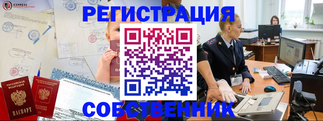 временная регистрация для всех в Канаше