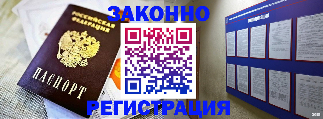 где прописаться в Канаше