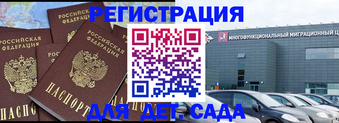 регистрация в Канаше