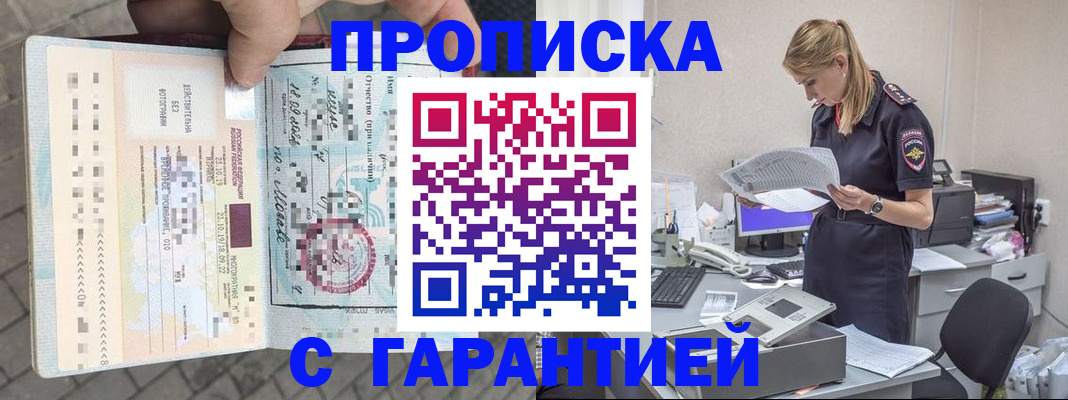 пропишу в квартире в Канаше